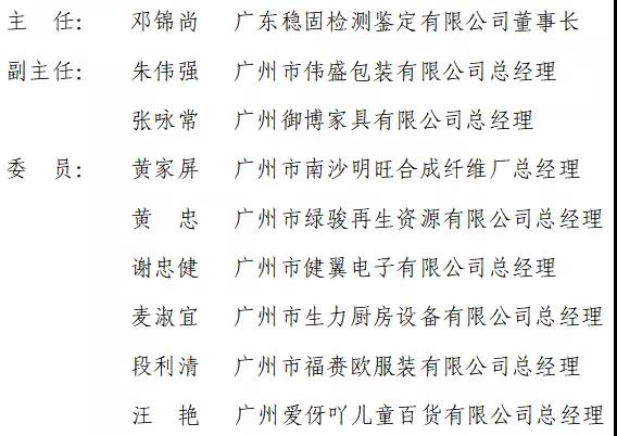 稳固