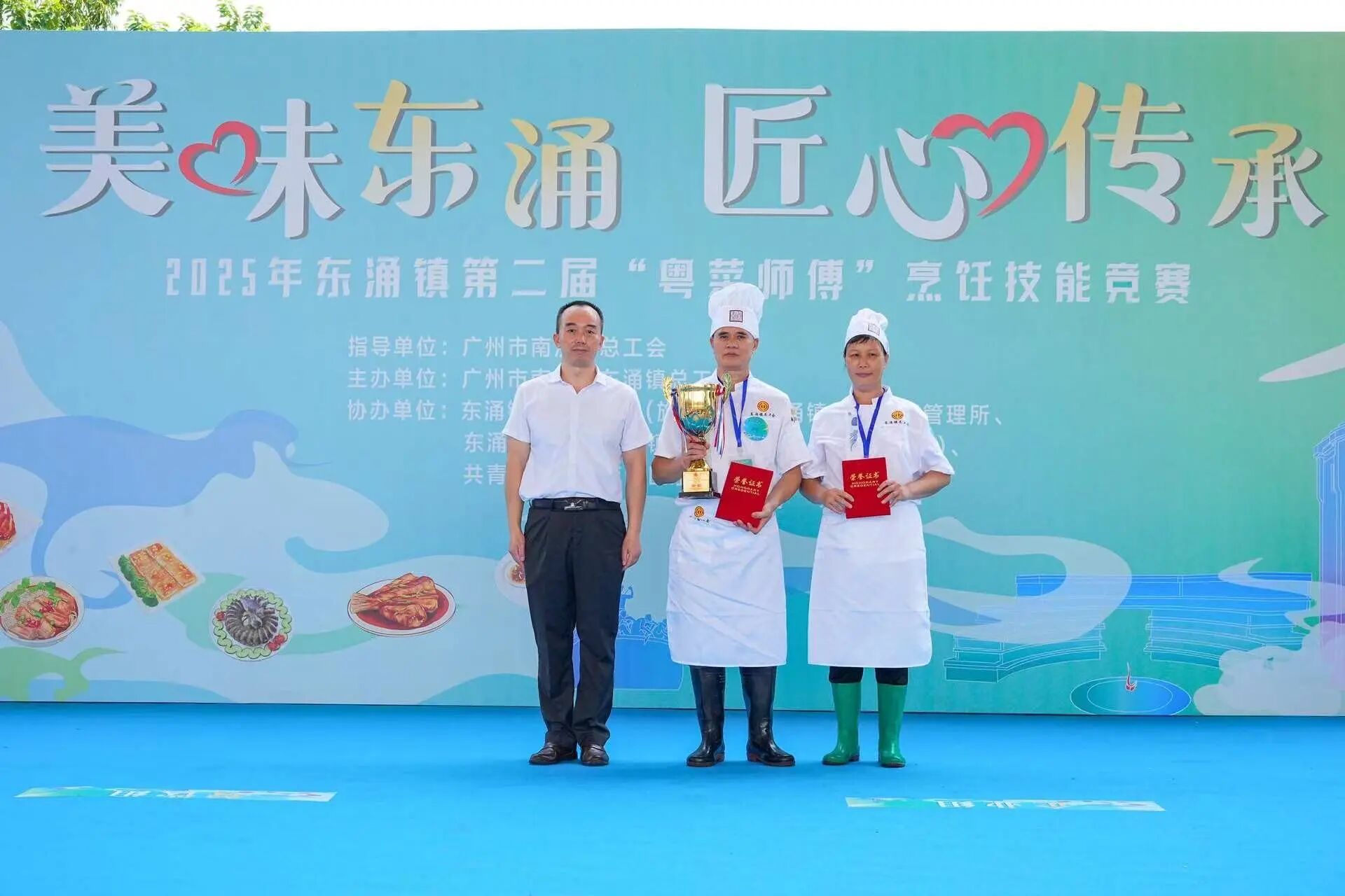 广东稳固员工代表荣获东涌镇“粤菜师傅”烹饪技能竞赛金奖