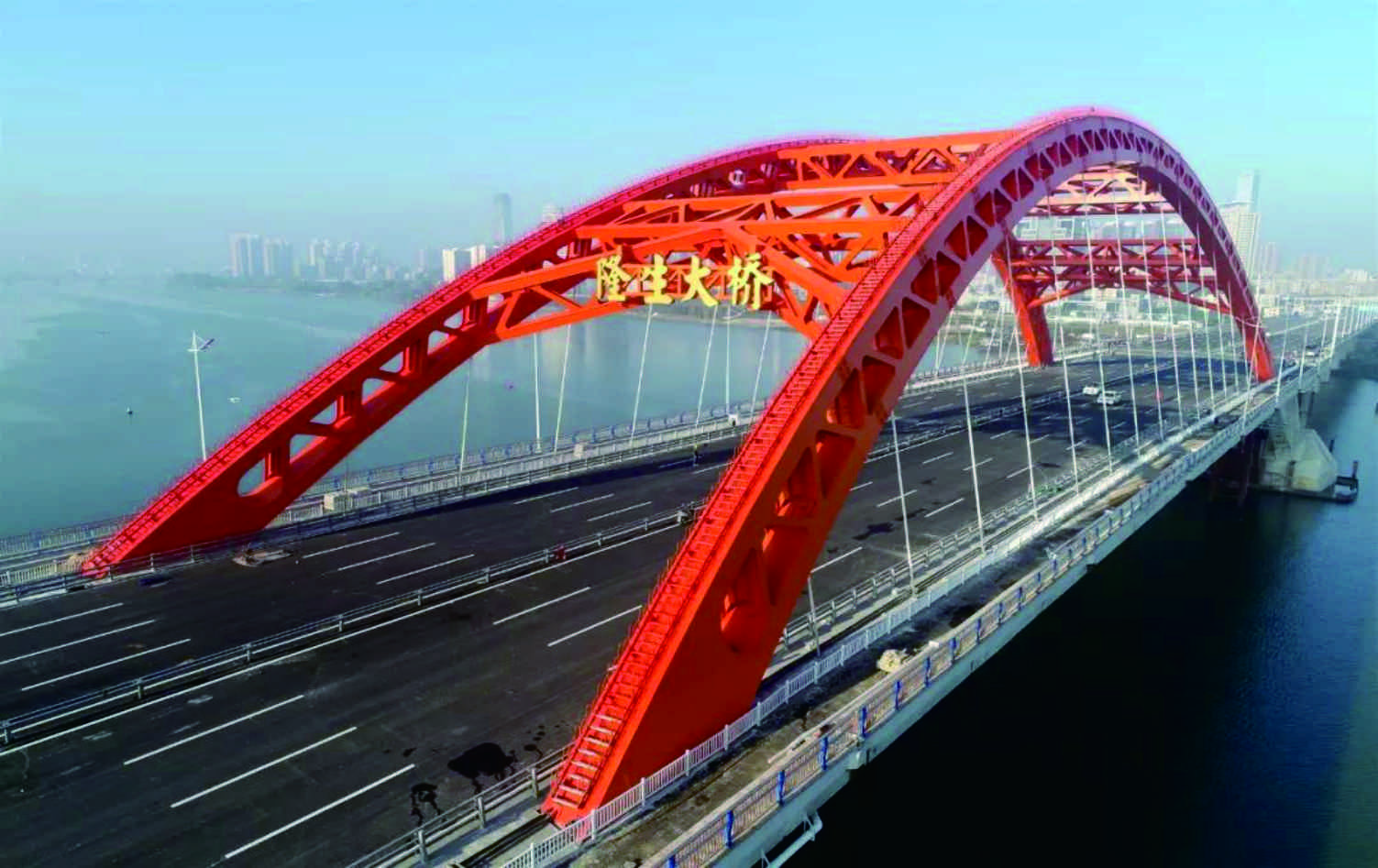 隆生大桥及相接道路建设工程