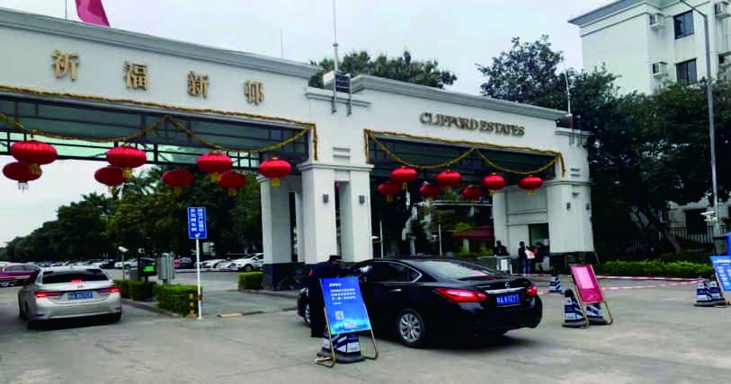 广州市番禺祈福新邨BC0104013地块住宅