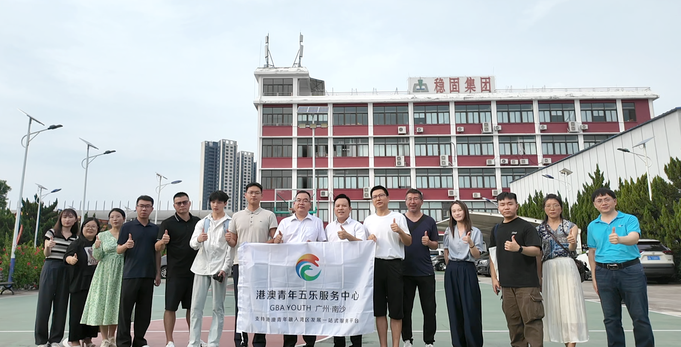 广东稳固迎接港澳青年走进企业，共探行业新机遇